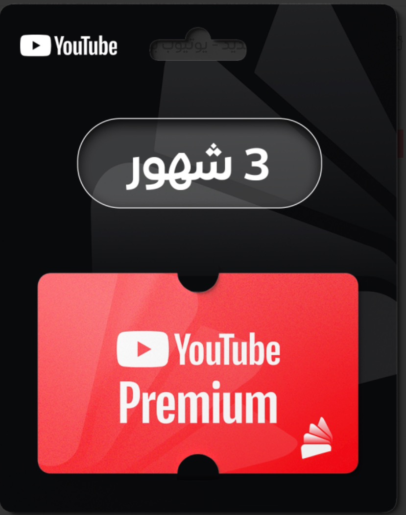 يوتيوب